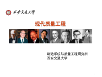 现代质量工程-3可靠性设计(63)讲
