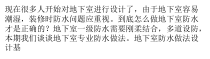专业设计严丝合缝地下室防水工程怎么做