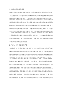 柴油发动机烧机油的原因及解决方法
