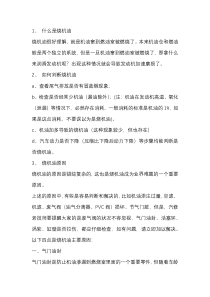 发动机烧机油的原因与治理法