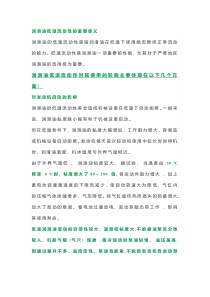 机油的低温流动性对发动机的影响