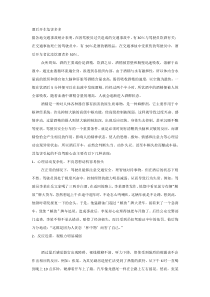 酒后开车危害多多