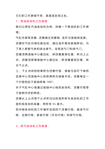 燃气发动机与燃油机发动机的区别