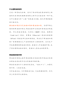 燃油宝的配方与使用方法