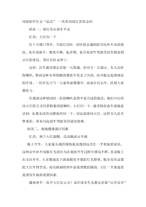闪烁的车灯语