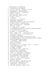 小区电动车停放温馨提示标语