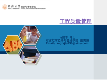 AC“加”9“加”章“加”工程项目职业健康安全与环境管理