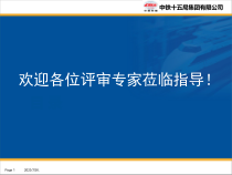 二七路站钢筋笼吊装安全专项施工方案汇报v1