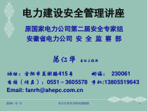 工程施工安全管理设施