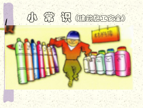 建筑安全宣传图片