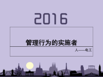 建筑工程三类人员安全考核培训