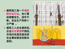 建筑施工中安全事故案例分析