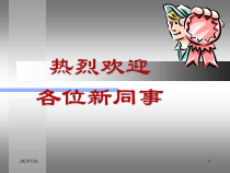 施工安全员工安全培训教材