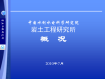 水工程安全