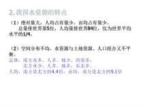 水利工程概论要点_大坝安全监测培训班