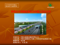 提高水中围堰深基坑支护施工的安全性培训教材