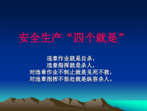 钻井施工作业安全常识概述