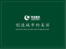 施工组织设计及专项施工方案管理标准解析