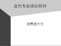 家具行业业务代表培训课程
