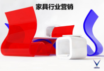 家具行业营销