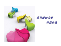 家具精选