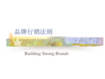 家具品牌行销法则