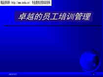 家具企业培训管理现状与问题分析