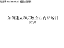 家具企业培训计划的设计方法