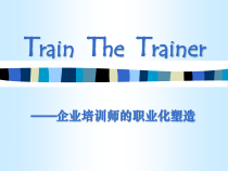 家具企业培训师职业化塑造