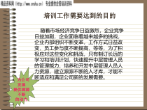 家具企业培训评估管理