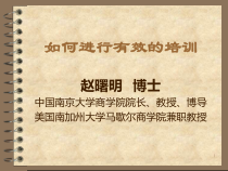 家具企业如何实施培训活动