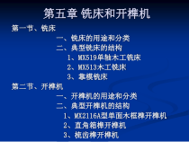 家具生产设备5