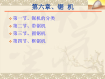 家具生产设备6