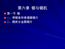 家具生产设备6-11