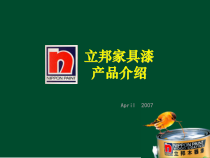 立邦家具漆产品结构