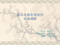 龙家具