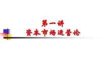论家具行业资本市场运营