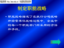 论家具企业领导与战略