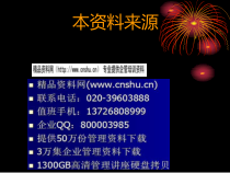 木制品家具产品检验培训讲义