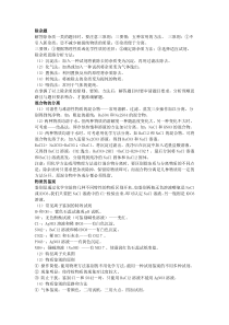 初中复习资料之化学常见实验题型解题技法总结 （除杂、分离、鉴别、鉴定、推断）
