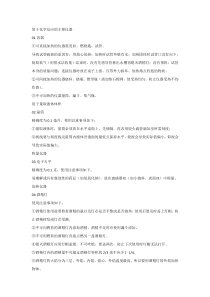 初中化学常见实验仪器及实验基本操作