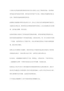 初中化学解题方法大放送