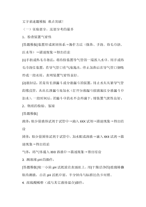 初中化学化学文字表述题模板