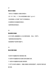 初中复习资料之化学常考的35个基础知识
