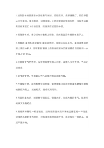 初中化学实验十五大常见错误