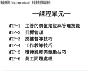 如何成为家具企业杰出的主管