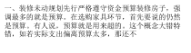 兔年家具选购3步骤让您更省心培训课件