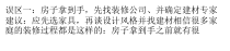 旺季装修常见误区先买家具再定装修风格