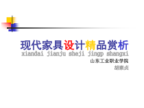 现代家具5796344275