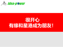 星港家具--关于品牌整合的研究